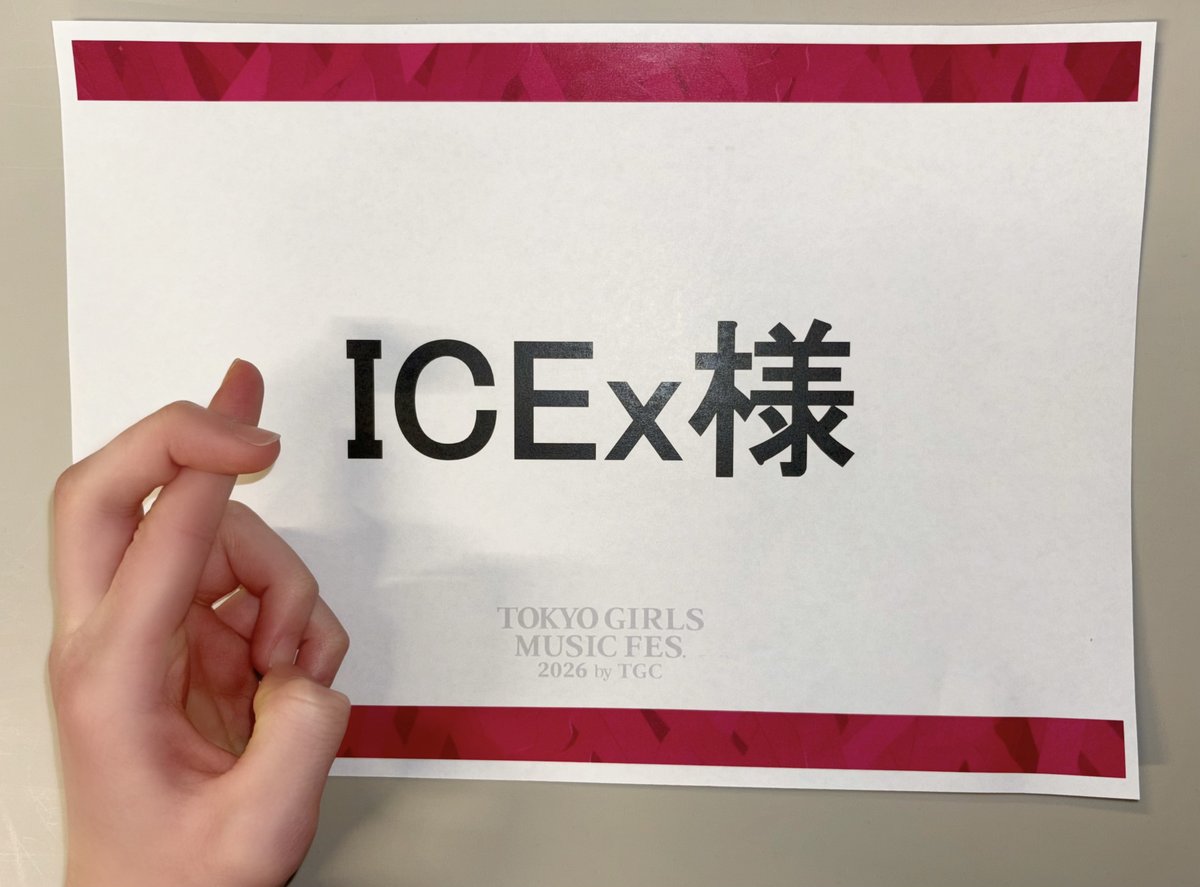 あいぴょん* (@rainbow3ailove) / Posts / X