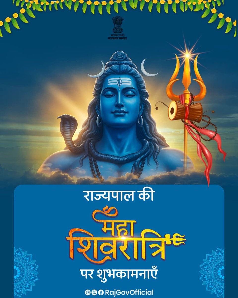 ShirraDk's tweet photo. 🔱 ॐ नमः शिवाय 🔱
"कण-कण में शिव हैं, हर जगह उनका वास है, 🌸
भक्तों के लिए तो बाबा, सबसे बड़ा विश्वास है। ✨
दमकती रहे आपकी दुनिया भोले की भक्ति से, 🙏
यही इस महाशिवरात्रि पर हमारी आस है।" 🕉️
🌿 महाशिवरात्रि की हार्दिक शुभकामनाएं! 🌿
✨ हर हर महादेव! ✨ https://t.co/85WO21XnPf