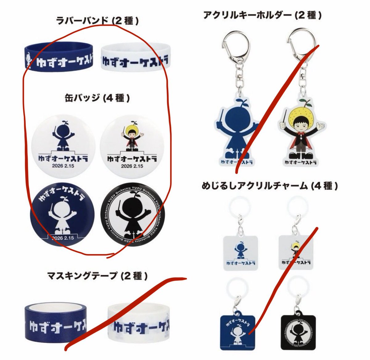 Haarupis's tweet photo. 【ゆずガチャ】
交換>買取
譲→1枚目or買取
求→赤丸(買取もします)
※ゆず太郎boxはゆずマン缶バッジとの交換優先させていただきます🙇‍♀️

本日参加します🙌
ご検討お願いいたします！

#ゆず #ゆずガチャ https://t.co/v2Z5UE705B