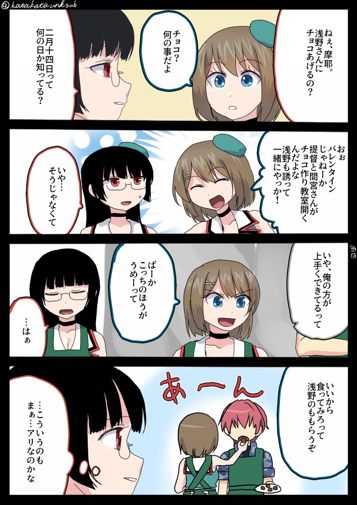 🆕バレンタイン