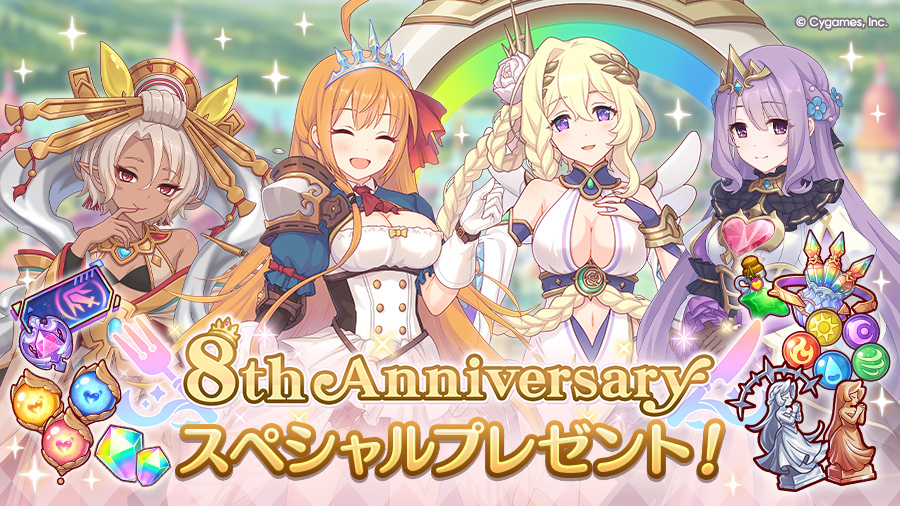 2026/02/15(日)に「プリンセスコネクト！Re:Dive」は、ゲームを遊んでくれているプレイヤーの皆さまのおかげで、8周年を迎えました！
プレイヤーの皆さまにジュエル1500個を含む、8周年記念スペシャルプレゼントをお贈りしました！
priconne-redive.jp/news/informati…
#プリコネR #プリコネR8周年