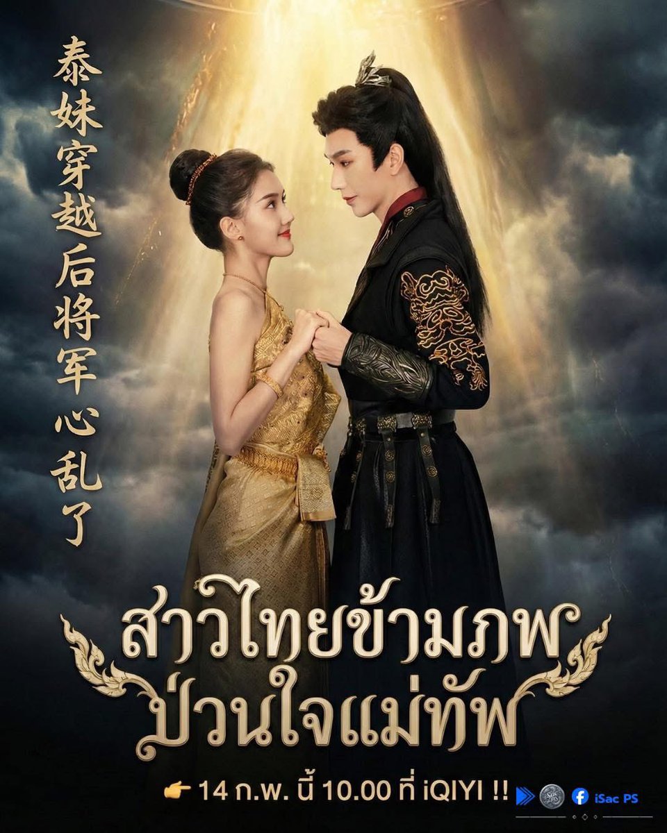 ทักไลน์•แอพพรีเมียม/มินิซีรีส์จีน ๑⃙⃘'ᵕ'๑⃙⃘ tweet media