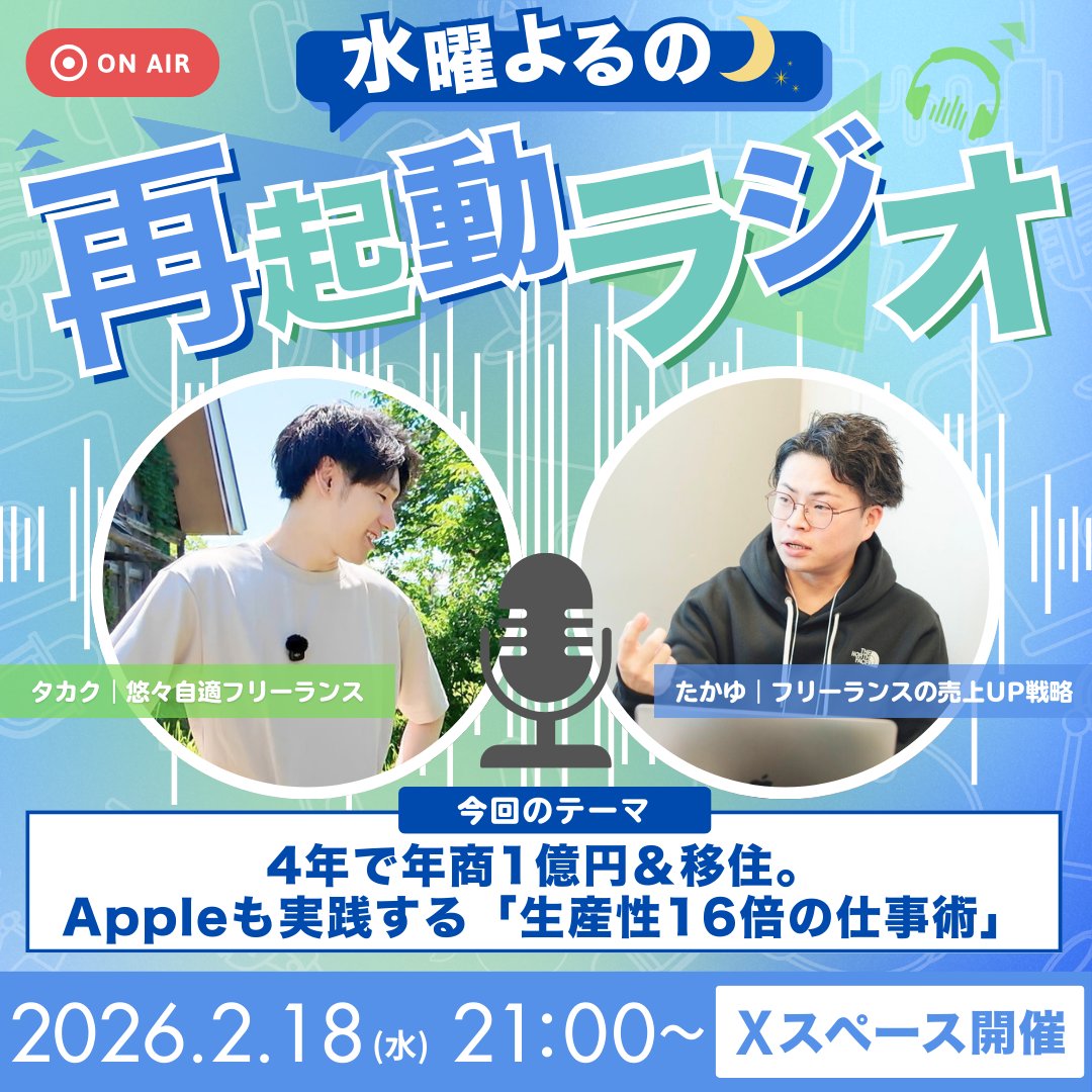 タカク tweet media