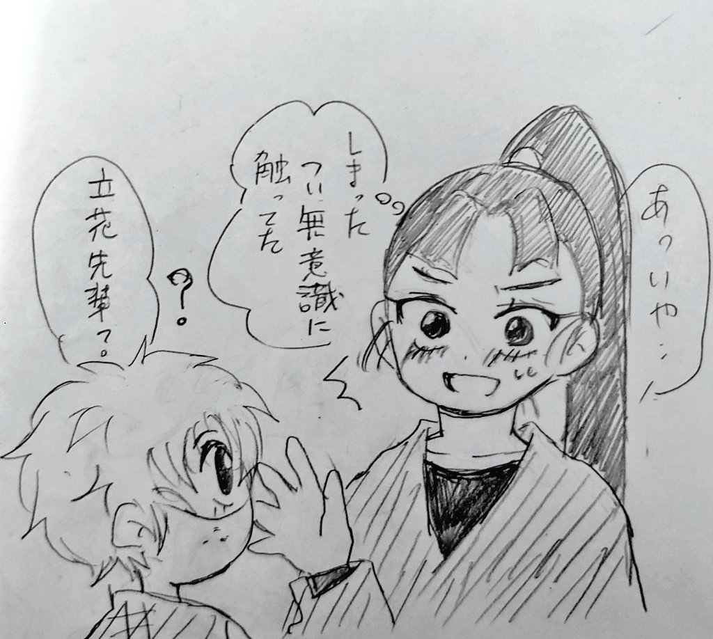 greengrapetea's tweet photo. 仙乱　途中から描いててよく分からなくなったけど楽しかったです。
① https://t.co/XGD8RZVA9D
