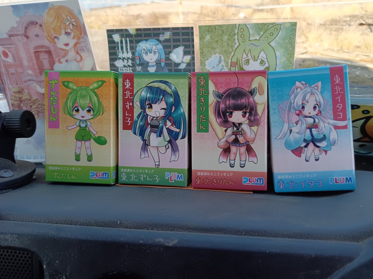 ずんだもん達を買ったのだ