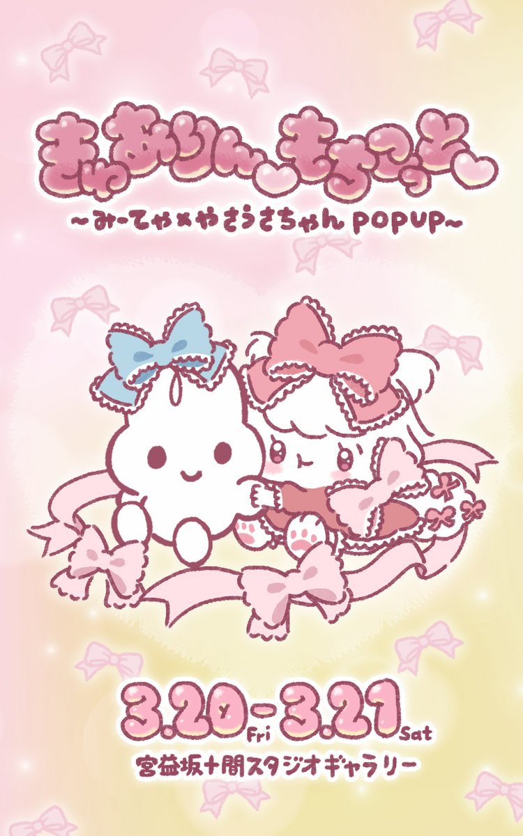 やさうさちゃん (@mihorinxza3) / Highlights / X