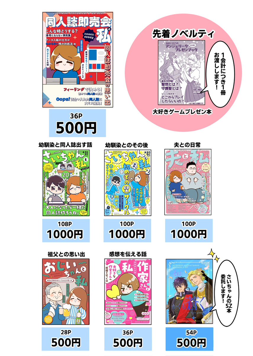 CC福岡設営完了しました！本の種類が…本の種類が多い… 私の新刊、さい
