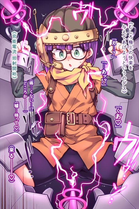 アクメエレキ⚡️ 