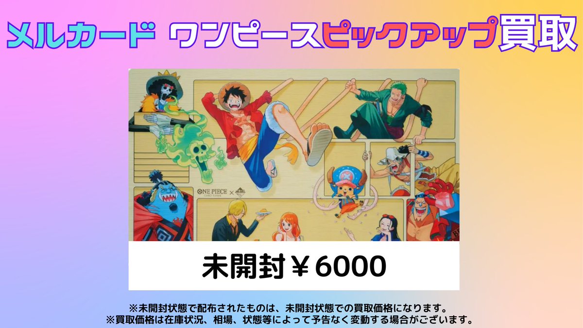 ワンピースカード 一番くじ ラストワン プレイマット と クッション セット ラストワン賞 一番くじ限定デザインプレイマット＆マットケース