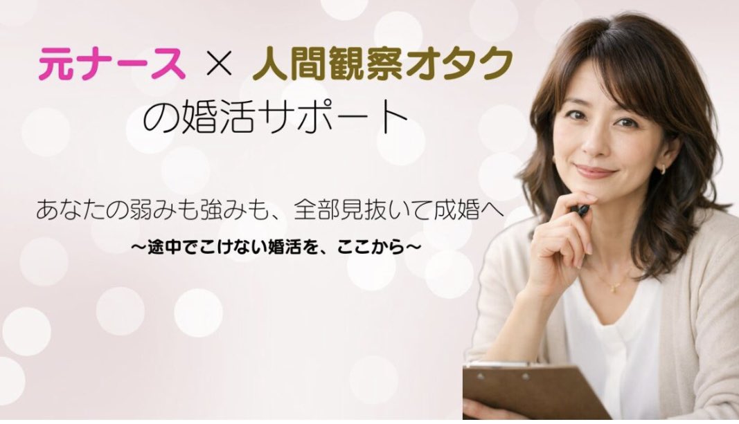 💍婚活カウンセラーえみこ｜ハピネスドア tweet media