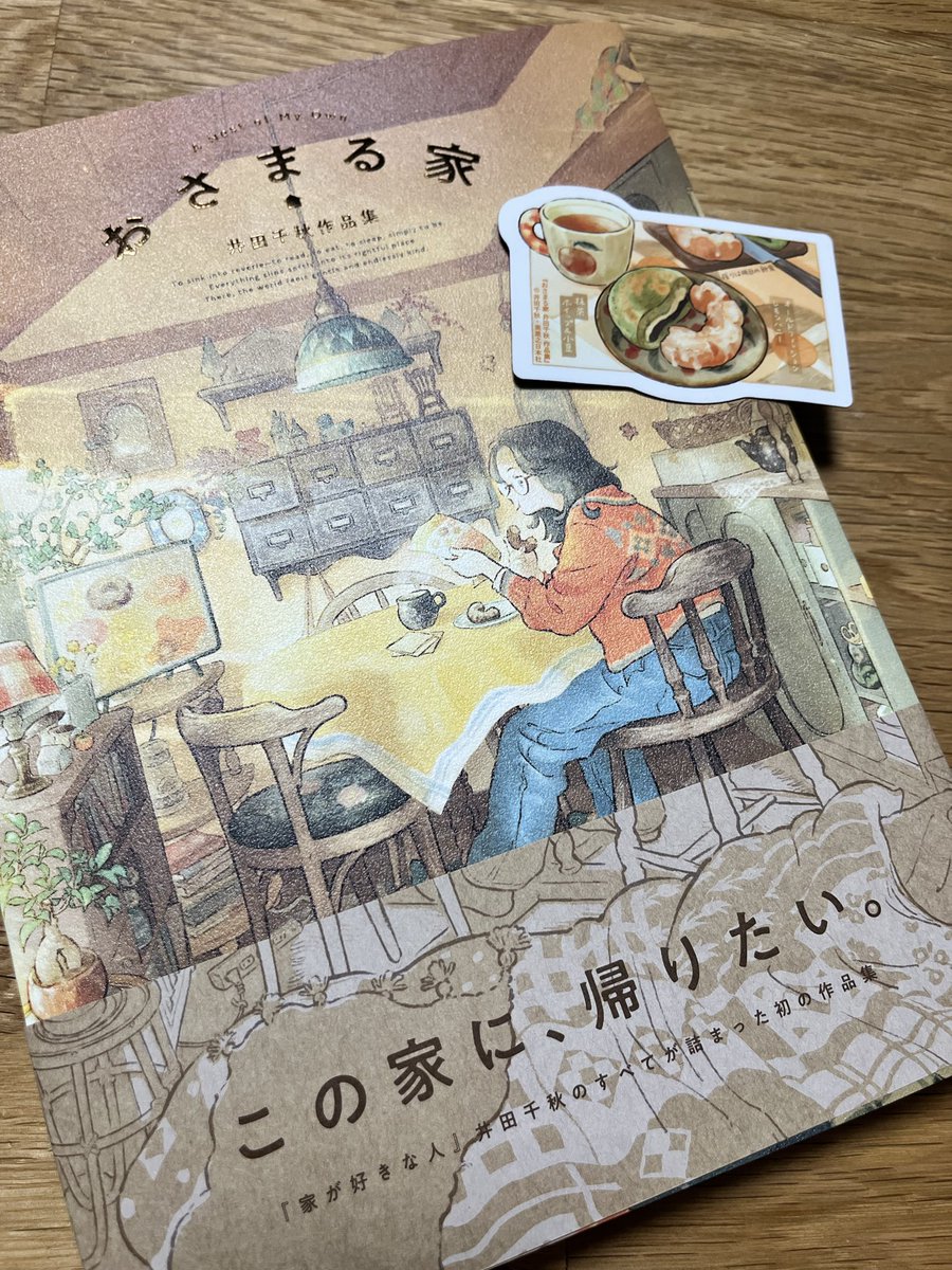 ちなさんありがとうございます！懐かしのたぶん正方形のポストカード…☺️