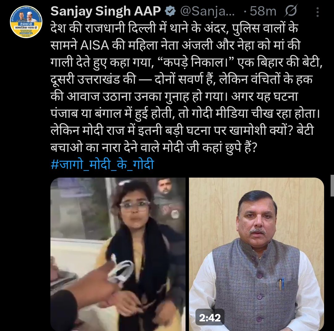 સંજયસિંહ દ્વારા આ પોસ્ટ દિલ્હી વિશ્વવિદ્યાલયમાં થયેલ UGC ના સમર્થનમાં જે પ્રોટેસ્ટ કરવામાં આવી ત્યારે તે સમયે એક રુચિતા તિવારી નામ ની મહિલા પત્રકાર ને વામપંથી છાત્ર સંગઠનનો ની મહિલાઓ દ્વારા પત્રકારને ભીડમાં ખેંચીને તેમના કપડા તોડ્યા, તેમના ચારિત્ર્ય હરણ થાય એવી રીતનું વર્તન