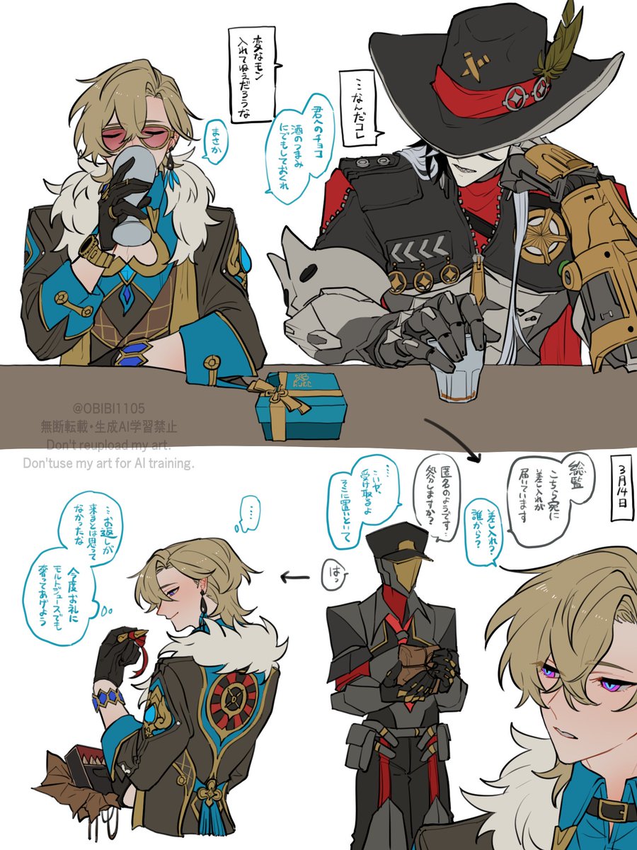 チョコレートと🪦と🦚
 #Bootrine