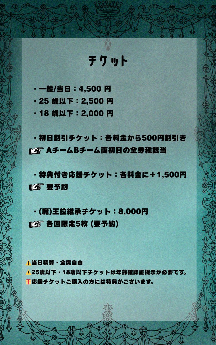 たすいち【公演情報】公式 tweet media