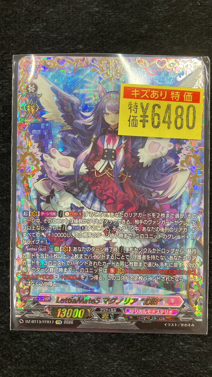 📣📣特価情報📣📣 お値段調整しましたので是非お買い求めください