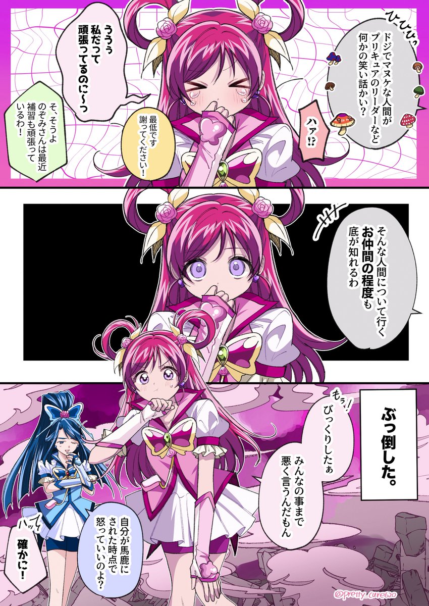 のん (@pretty_cure620) / Posts / X