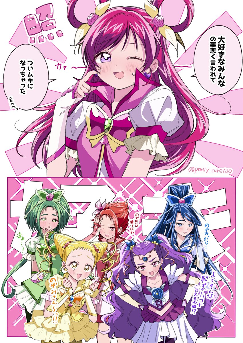 プリキュア5には愛されリーダー♡がいますけど、そのリーダーもしっかり皆への愛デカめなのがプリキュア5のいいところです