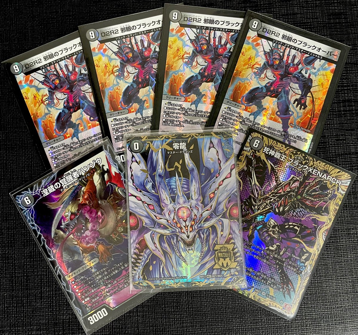 黒単零龍ブラックオーバー完成…！ めちゃくちゃ楽しいっす
