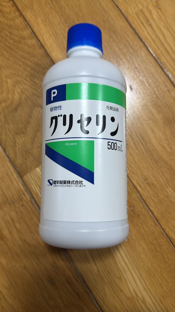 enema40's tweet photo. 今から浣腸 https://t.co/den97UQmNm