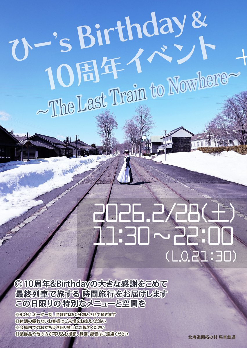 櫻井ひろ*@メイド博C22🐰🌸 tweet media