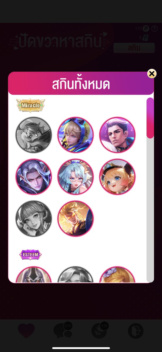 เวเรสเท่าไหร่คะ #rov