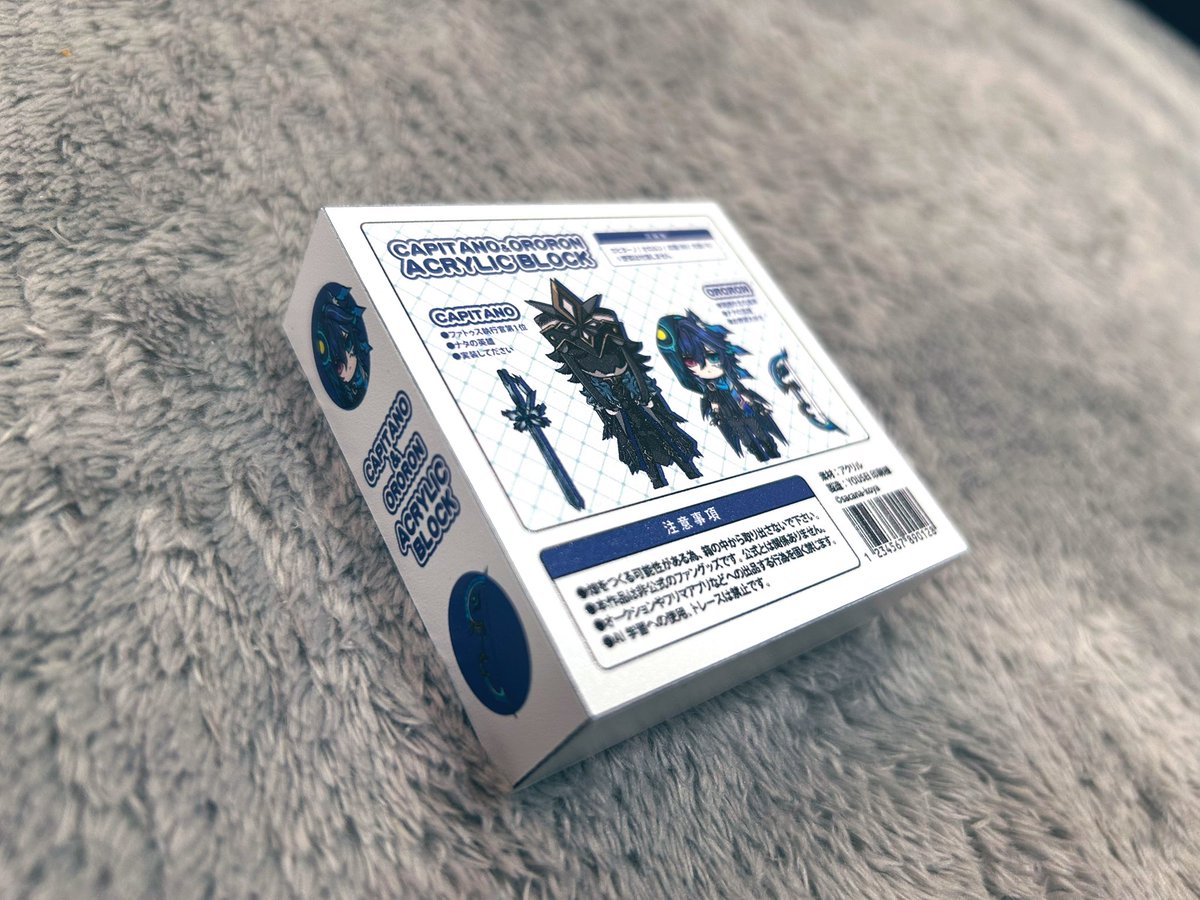 アクリルブロック届いた！すごい！