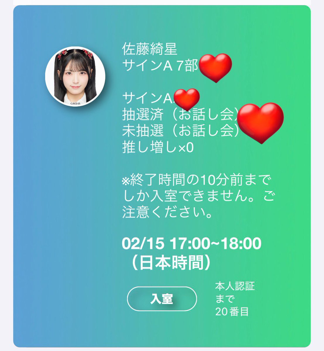17a_keb's tweet photo. オンラインお話会❤️🤍ALT
#佐藤綺星 https://t.co/fd9wTvM8zV