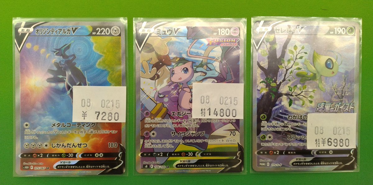 ポケカ】 こちらのカードをお買取させていただきました☺️