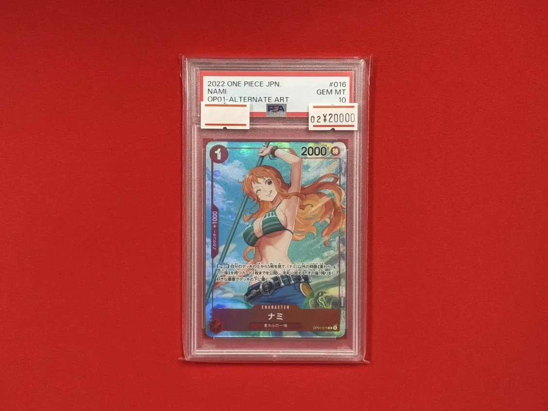 🔥PSA鑑定品入荷情報🔥 ✨【PSA10】ナミ ✨ 価格は【¥20,000
