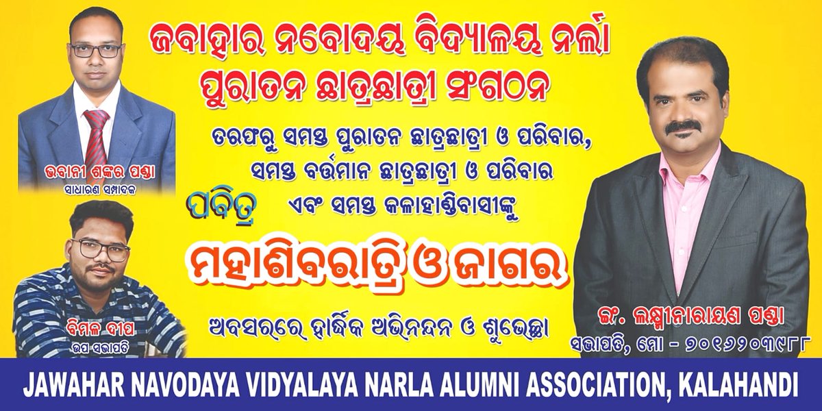 Er. Laxminarayan Panda (Babi) tweet media