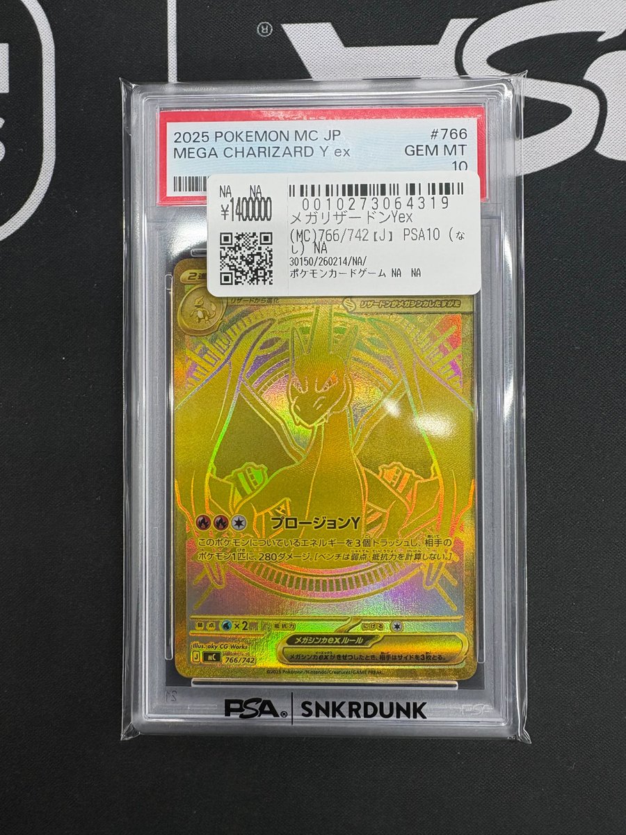 こちらご購入頂きました‼ ✓MリザードンYex MUR ✓リザードン(1ED) お