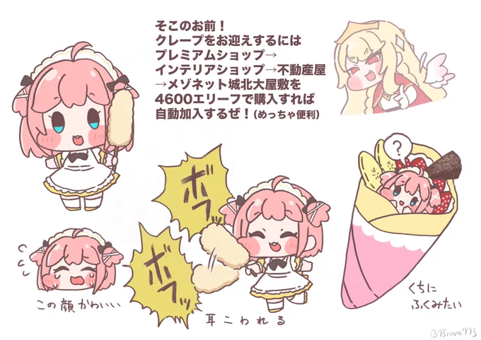 #트릭컬 #Trickcal  #トリッカル
クレープたんちっちゃくてかわいい……かわいいね…… 