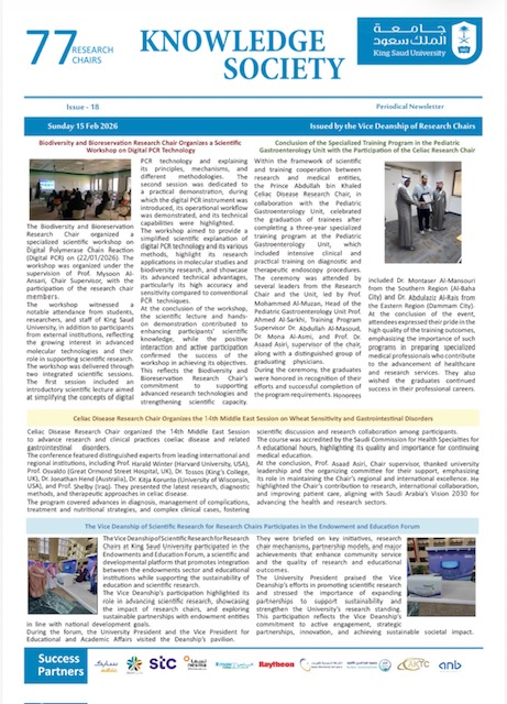 كراسي البحث tweet media