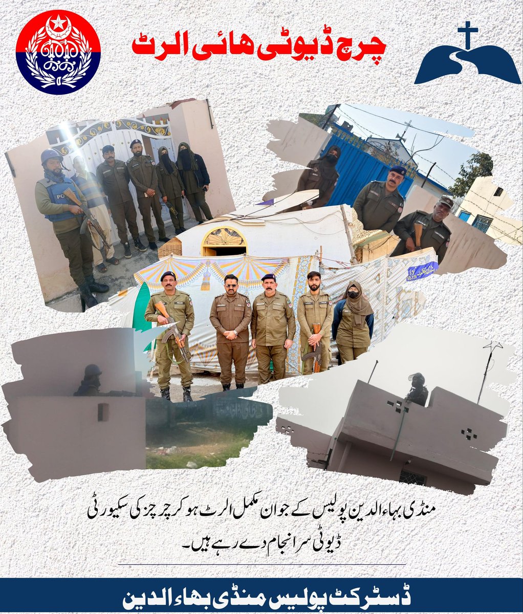 OFFICIALMBDPOL's tweet image. #ChurchDuty
#Security
#OnAlert
#PunjabPolice
#PublicSafety
#CommunityProtection
#LawAndOrder