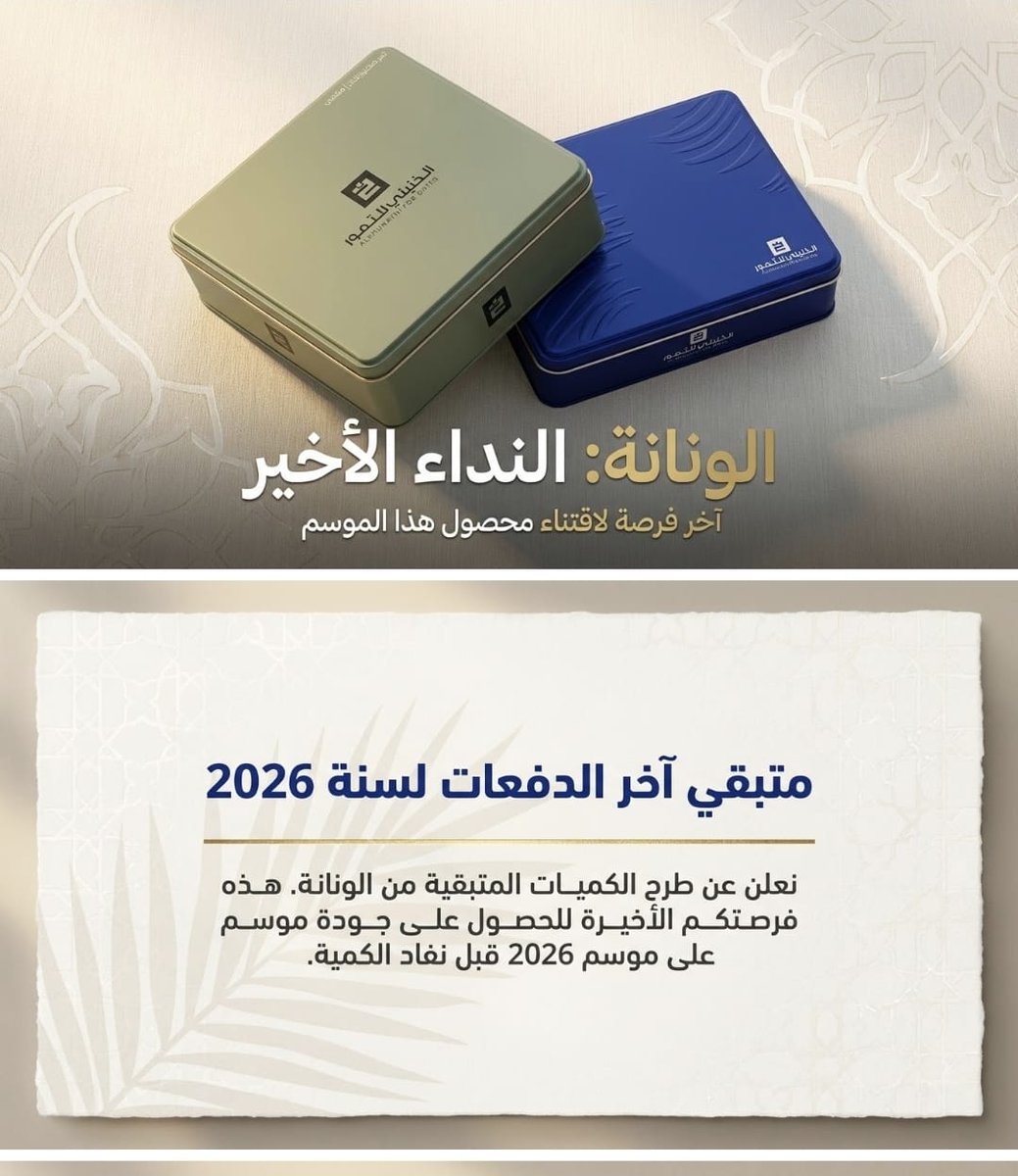 kh_dates's tweet photo. الطلب عن طريق موقعنا 
https://t.co/vTM0mYJQXP https://t.co/QxRBy7sbkP