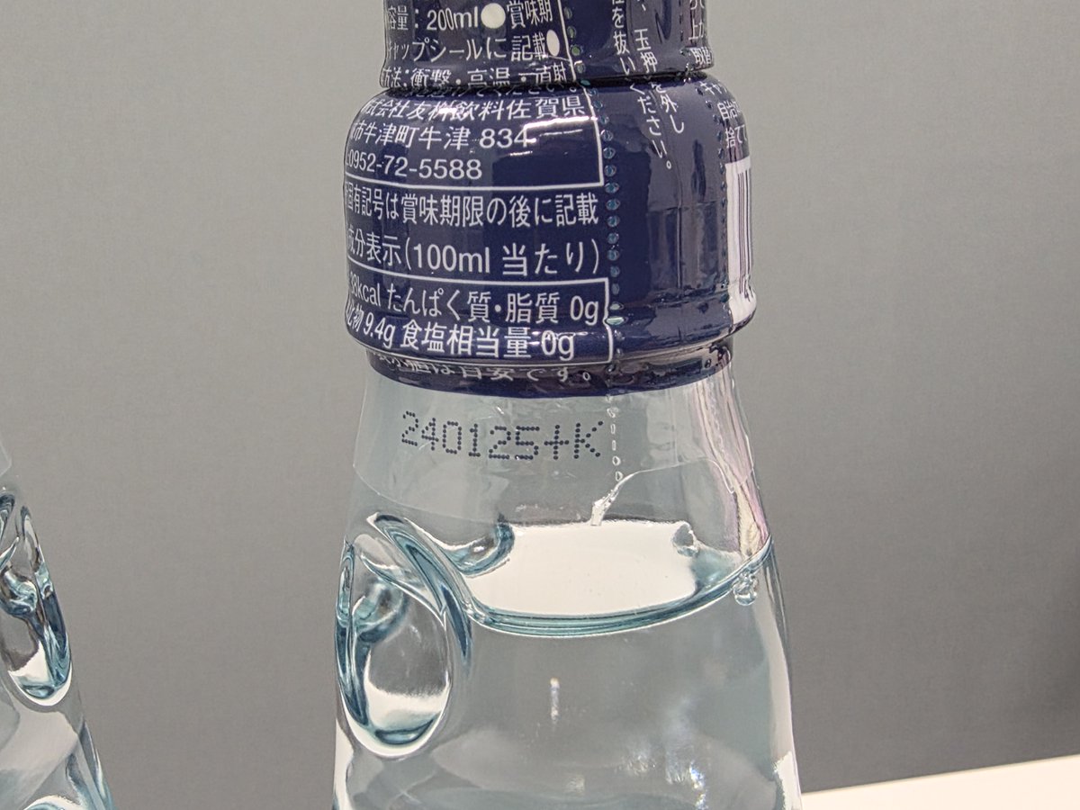 ブルーアーカイブの1.5周年に『夏の思い出ラムネセット』が発売された