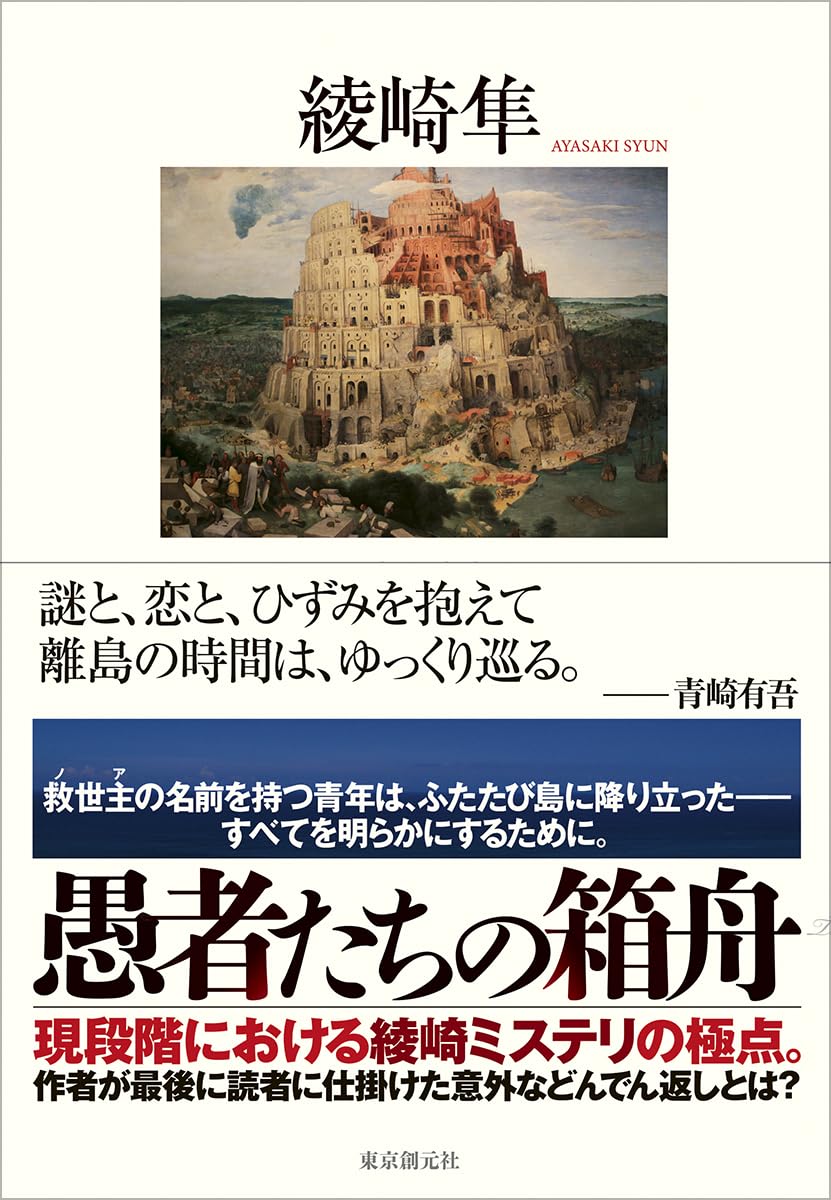 本日 受付最終日 です／ 【#お宛名入りサイン本キャンペーン】 #綾崎隼