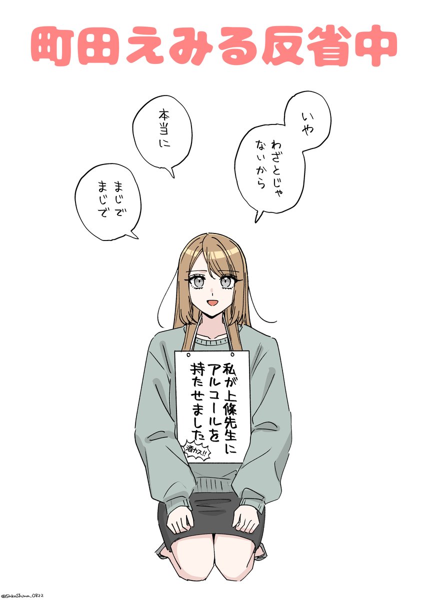 いやまじで　わざとやってたら職失うから　本当本当　#副会長ドラマ