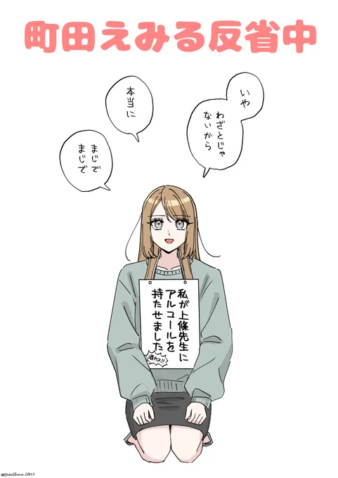 いやまじで わざとやってたら職失うから 本当本当 #副会長ドラマ 