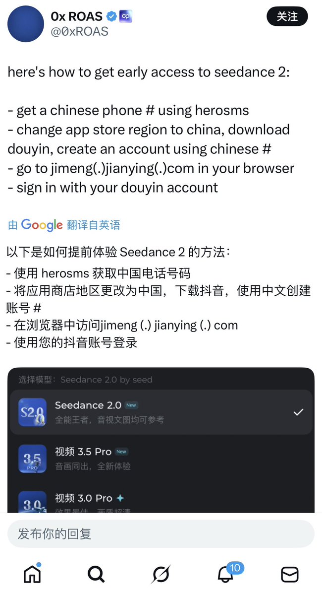 由于seedance 2.0异常给力，
连老外也要开始学习魔法🔮
老外也有今天，哈哈哈