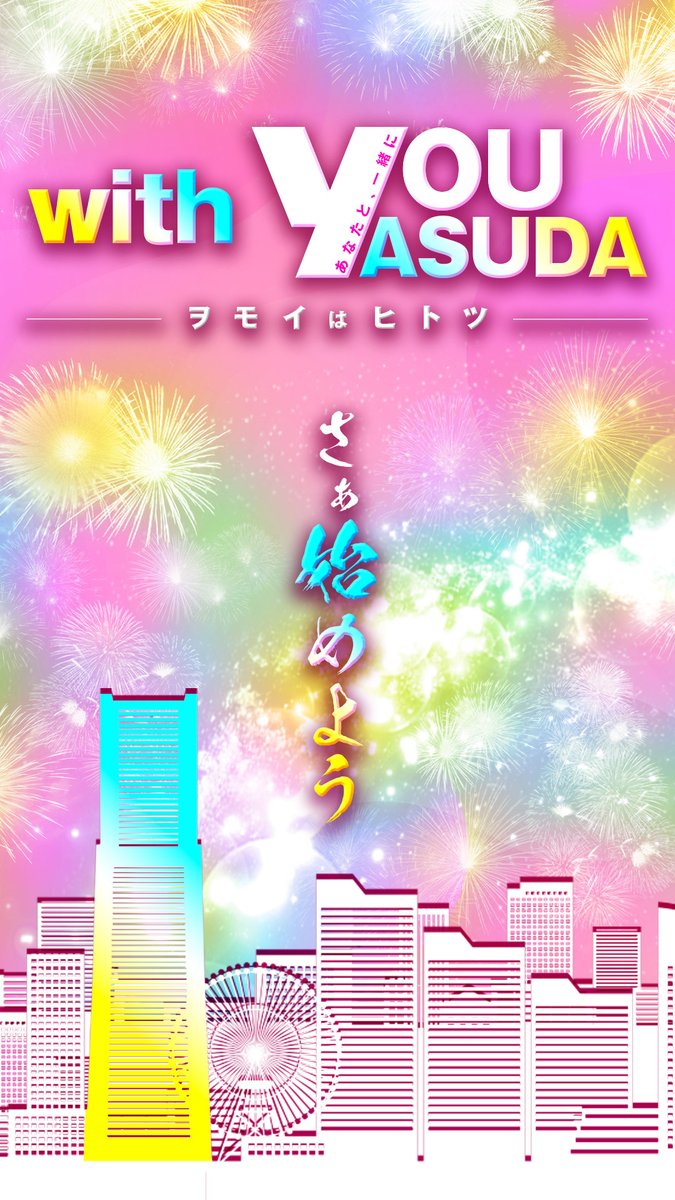 明日2⃣月2⃣3⃣日 1⃣0⃣時OPEN ⚡️⚡️⚡️⚡️⚡️ やすだ東京