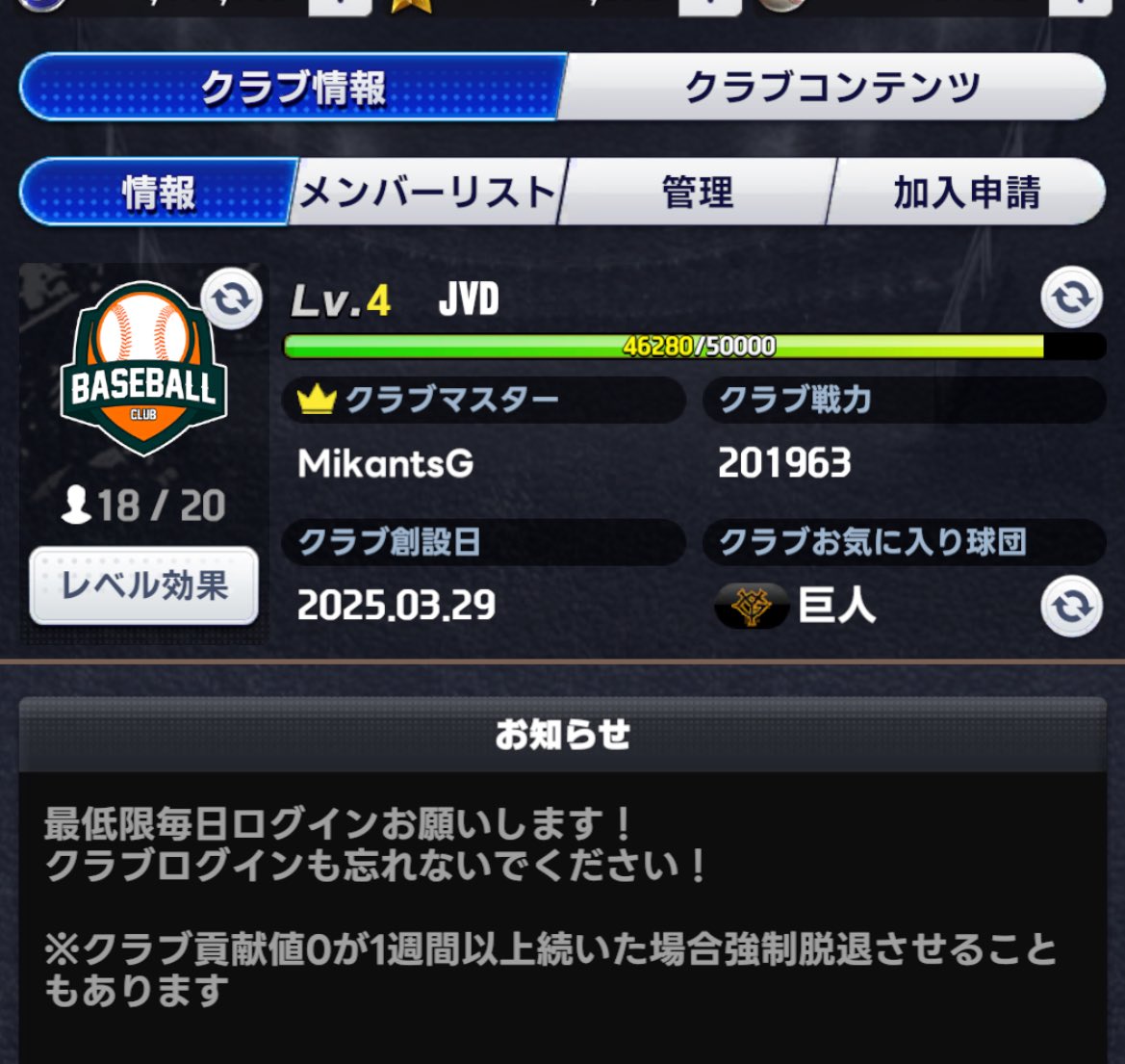 2人ください…！！！！！！

毎日やってる人なら誰でも！！！！

#プロ野球ライジング
#プロ野球RISING