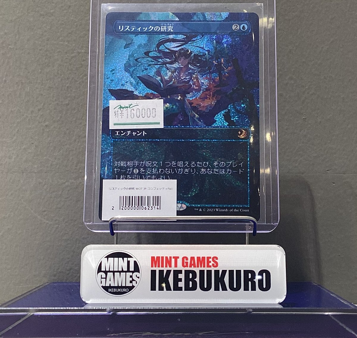 MINTGAMES池袋 商品情報】 MTG高額カード販売中です‼ 『リスティックの 