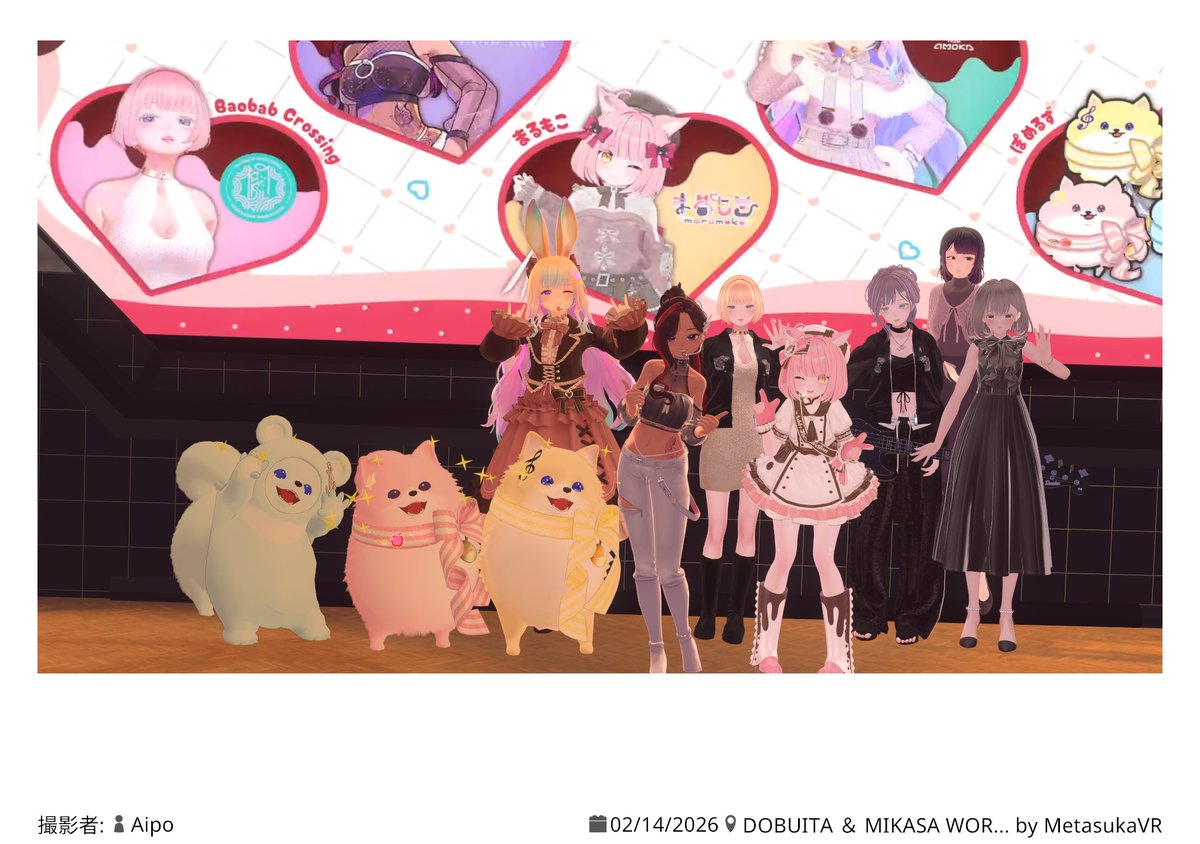 改めて、昨日はValentine LIVEにお越しくださった皆様、ありがとうございました💓
とっておきのモフモフステージ楽しんでくれたかな？

素敵なアーティストさん達に囲まれて、私たちもとっても楽しかったよー✨✨

皆様お疲れ様でした🎵

#メタスカVR #ぽめるず