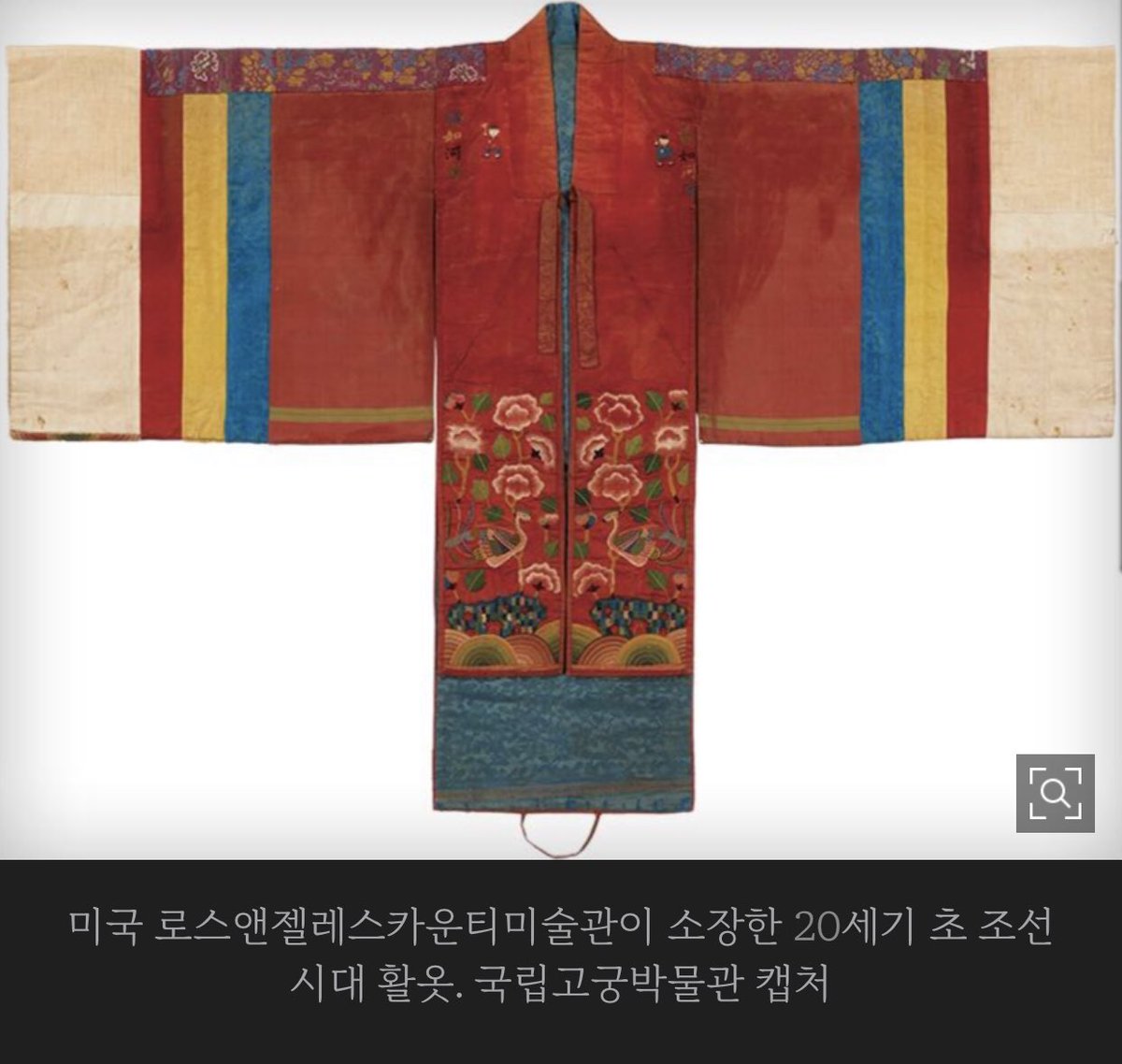 최정 한복문화학회장 인터뷰 #RM 언급

유명 아이돌 그룹 BTS의 리더 RM이 2021~2022년 국외 소재 문화재 보존·복원에 2억 원을 기부한 건 매우 고무적이었다. 기부금 중 일부는 미국 로스앤젤레스카운티미술관이 소장한 조선시대 활옷을 보존하는 데 쓰여 2023년 국내 전시로 이어졌다