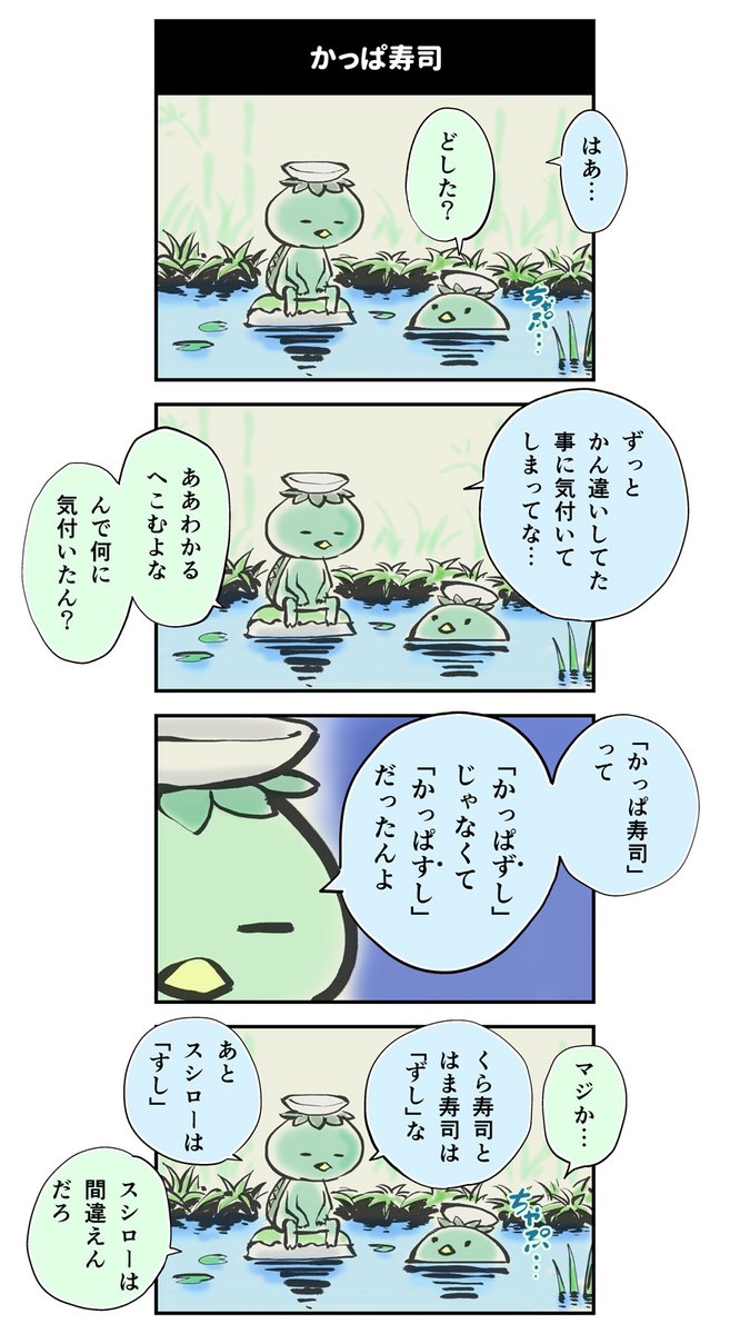 河童は皿の水が乾くとだめって言うじゃないですか。そのわりによくあるヘルメットのような形状だと水溜めてられないと思うんですよ。なので今回は水が溜まりやすい形にしました。これにフタをしたらもっといいと思うんです。こう薄いビニールシートのようなもので。そうそれが皿ンラップの語源です(嘘