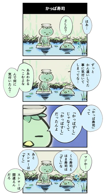 河童は皿の水が乾くとだめって言うじゃないですか。そのわりによくあるヘルメットのような形状だと水溜めてられないと思うんですよ。なので今回は水が溜まりやすい形にしました。これにフタをしたらもっといいと思うんです。こう薄いビニールシートのようなもので。そうそれが皿ンラップの語源です(嘘 