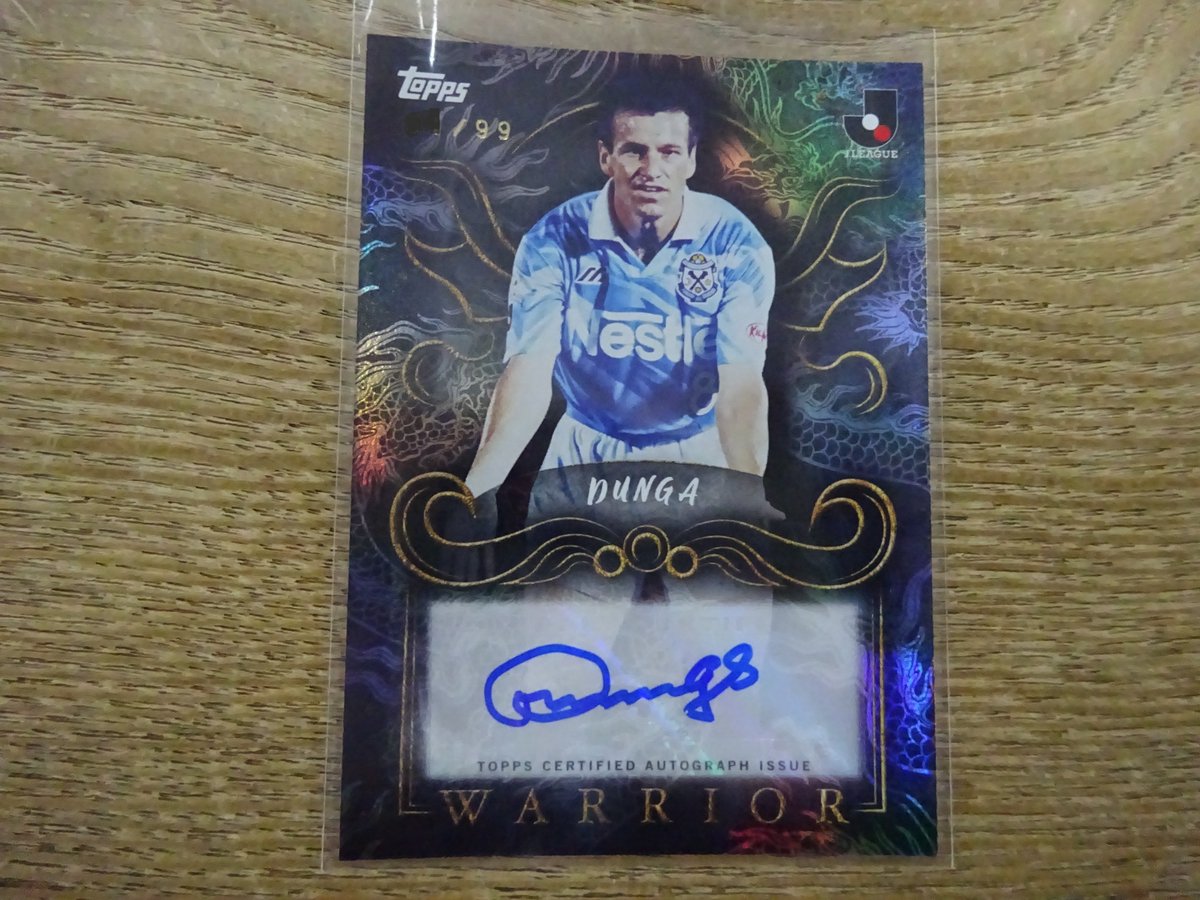 磐 田 ) ドゥンガ 直筆サイン 99枚限定