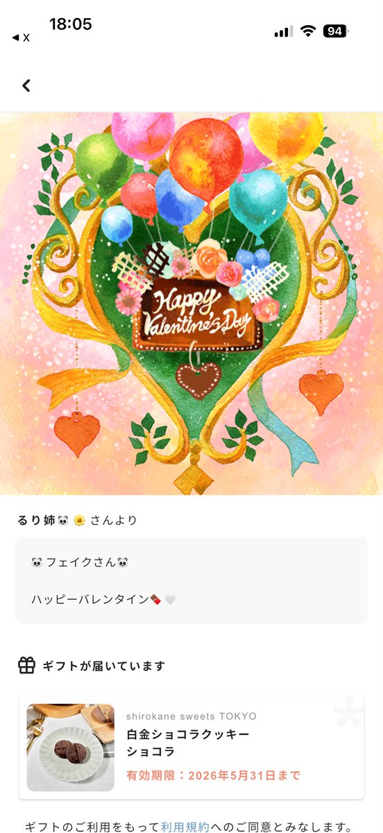 るり姉さんから
バレンタイン頂きました

ありがとうございます🤩
配信頑張ってください‼️

<a href="/Rurichq3h/">ルリザベス</a>
