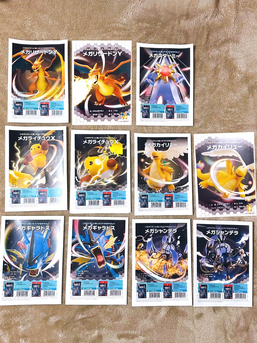 ポケモンセンターでチラシ配布中 ポケモン各デザイン3種ずつ(*ランダム